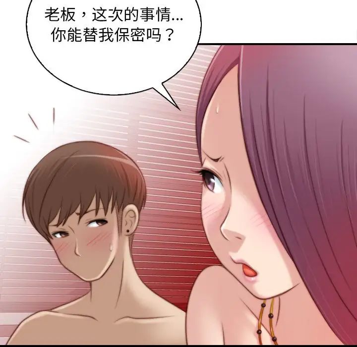 秘密工坊第12话