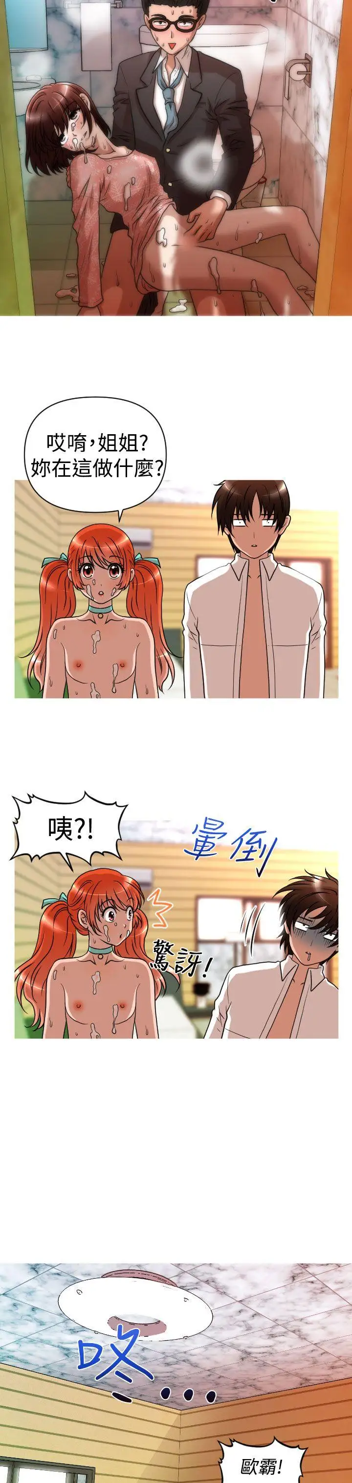 奇怪的超商第24话