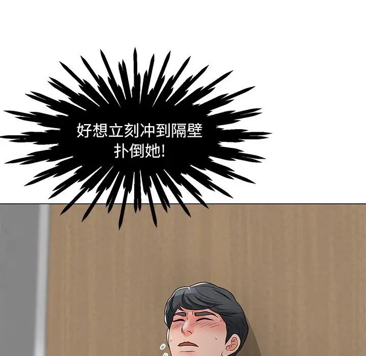 儿子的乐园第11话