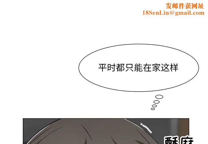 儿子的乐园第12话