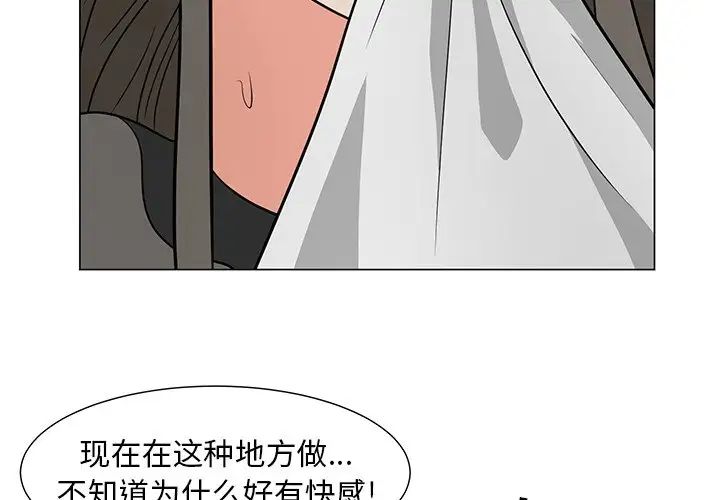 儿子的乐园第12话