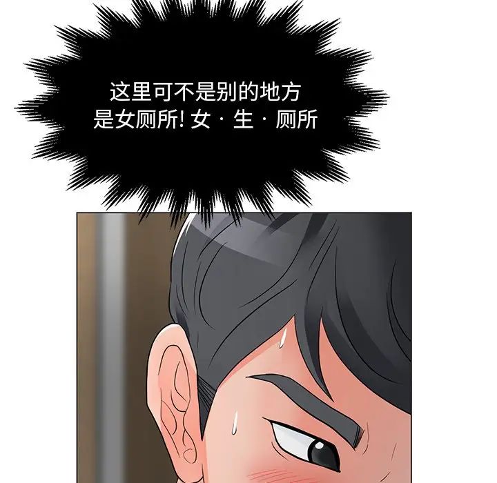 儿子的乐园第12话