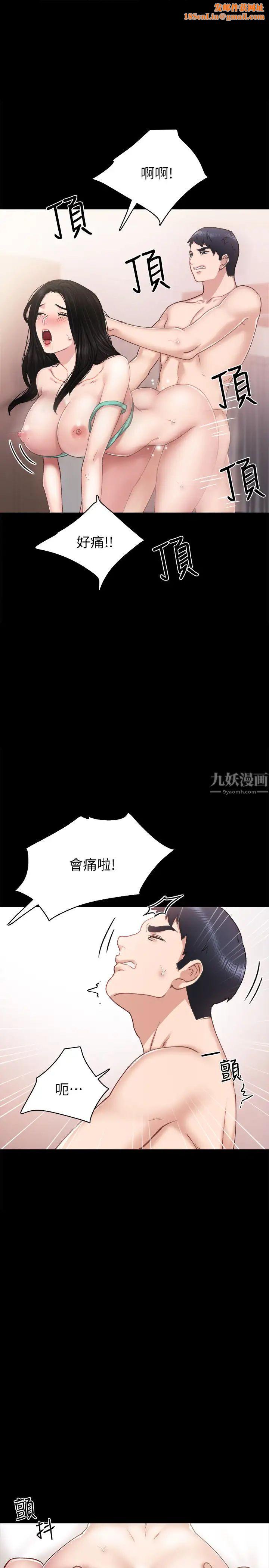 实习老师第58话-忘不了男人滋味的璟珊