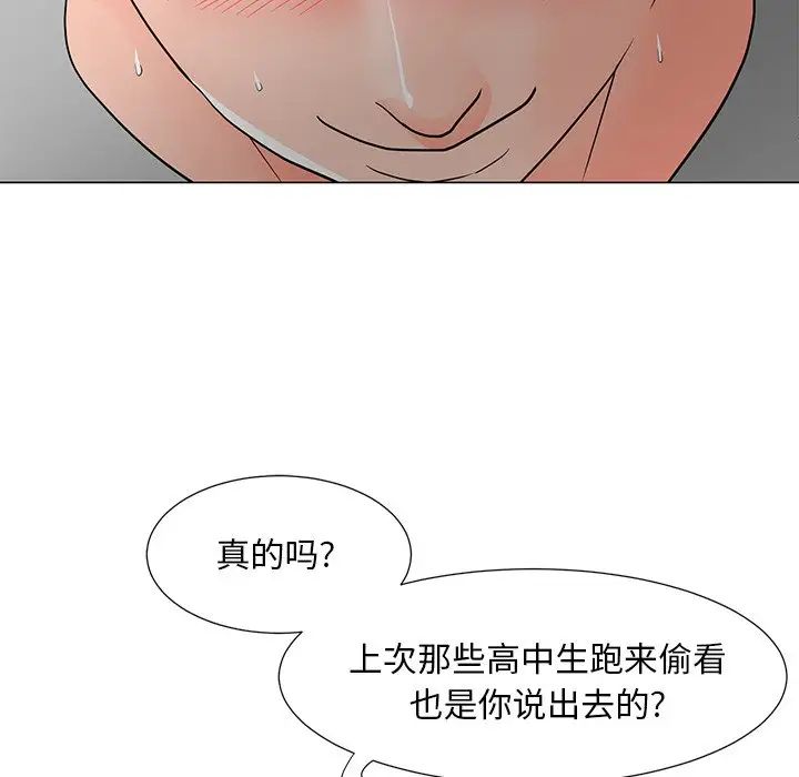 儿子的乐园第12话