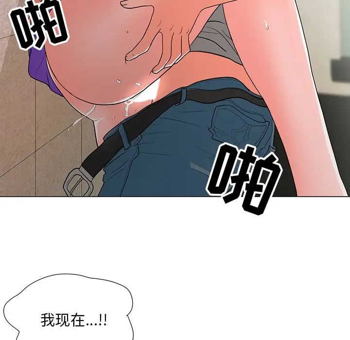 儿子的乐园第12话