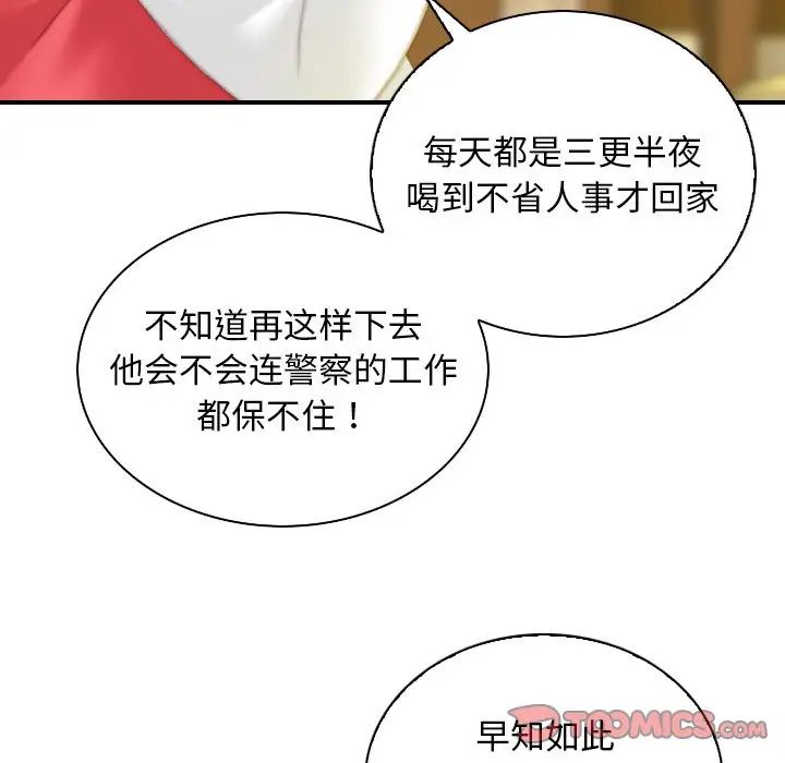 秘密工坊第13话