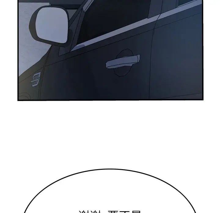 经纪人第62话