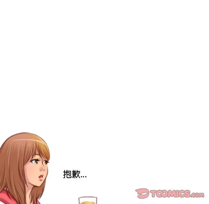 秘密工坊第13话