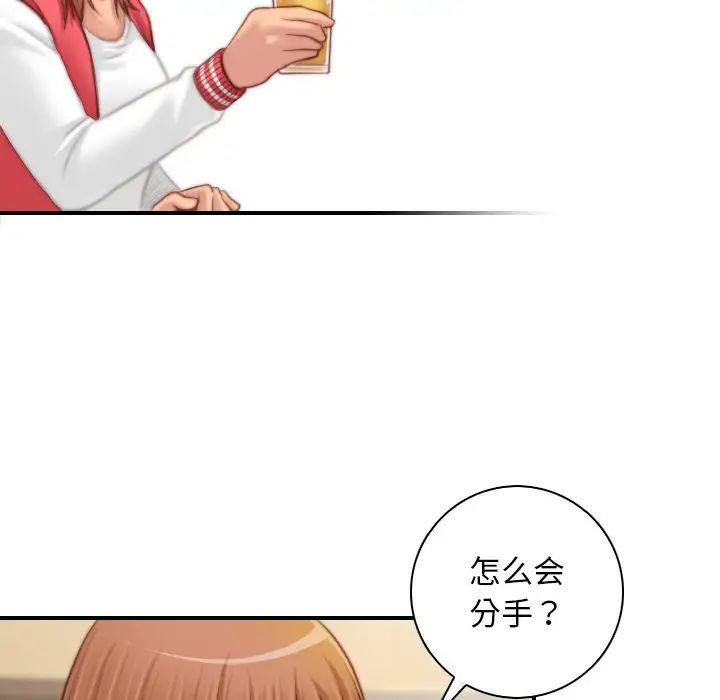 秘密工坊第13话