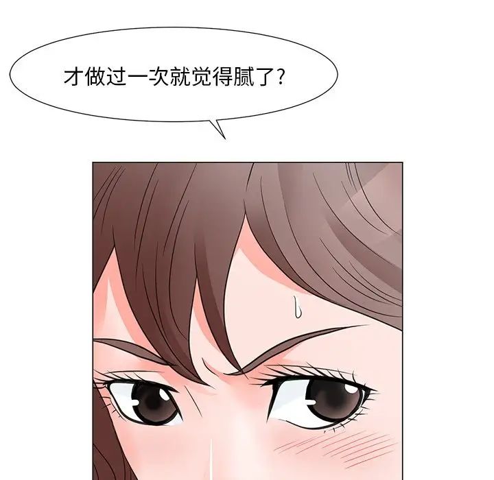 儿子的乐园第12话