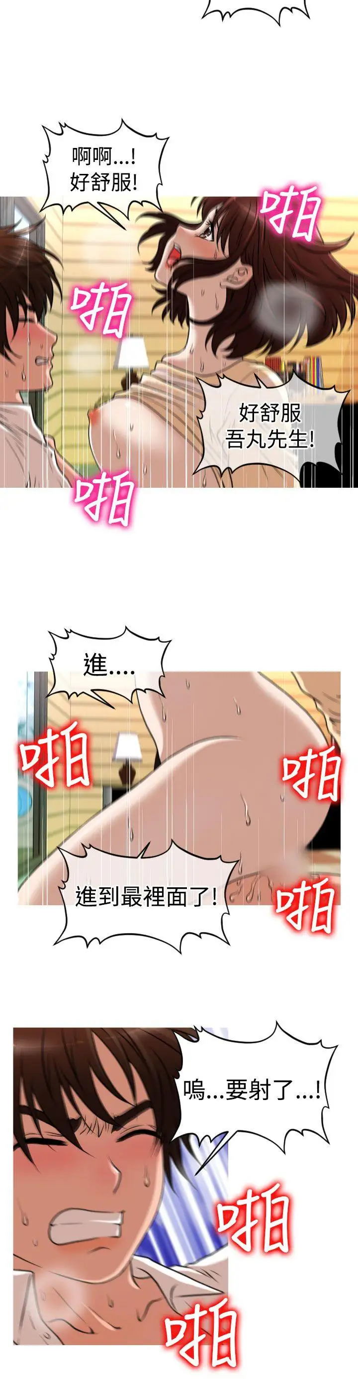 奇怪的超商第28话(第一季完)