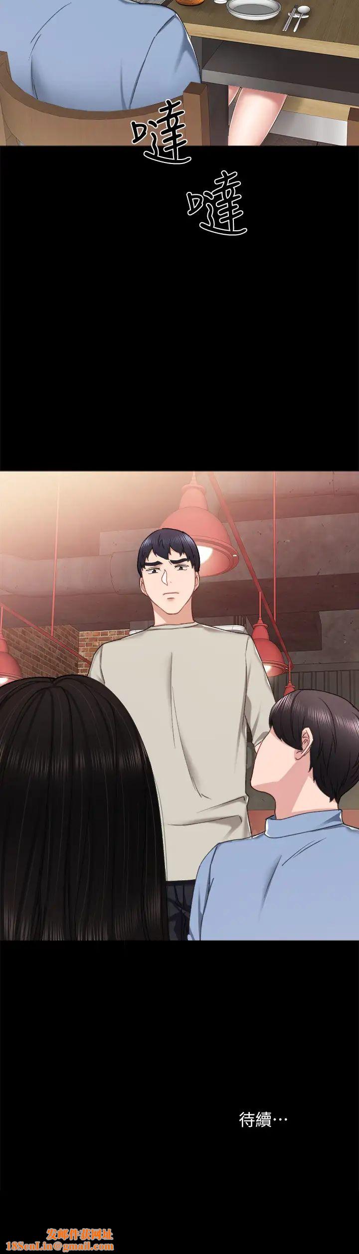 实习老师第59话-两个工读生的不同选择