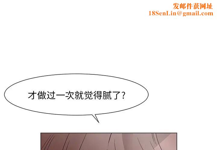 儿子的乐园第13话