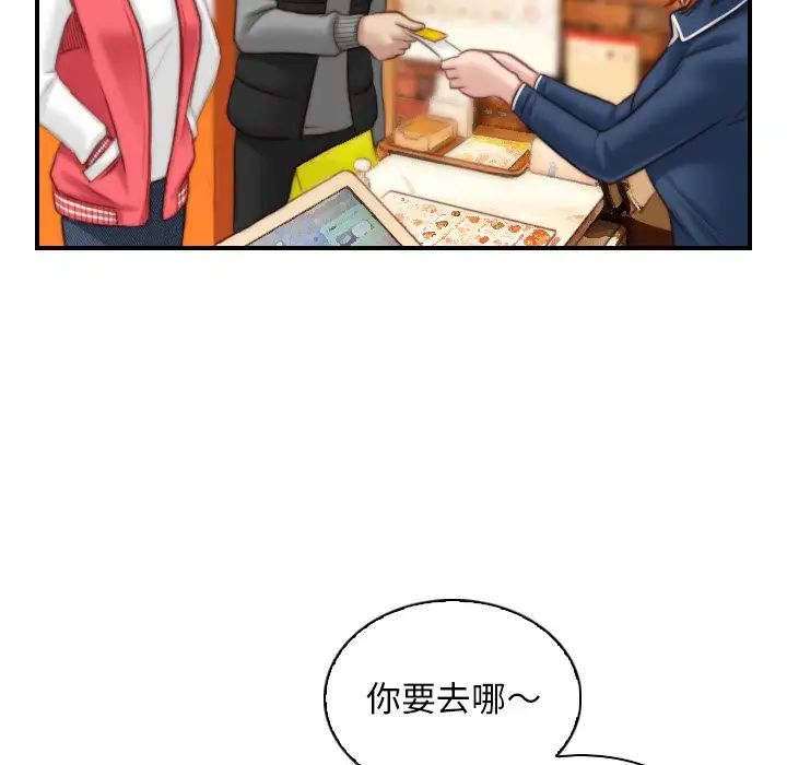 秘密工坊第13话