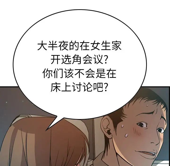 经纪人第63话