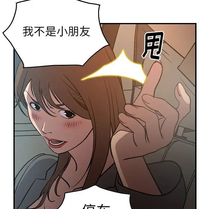 经纪人第63话