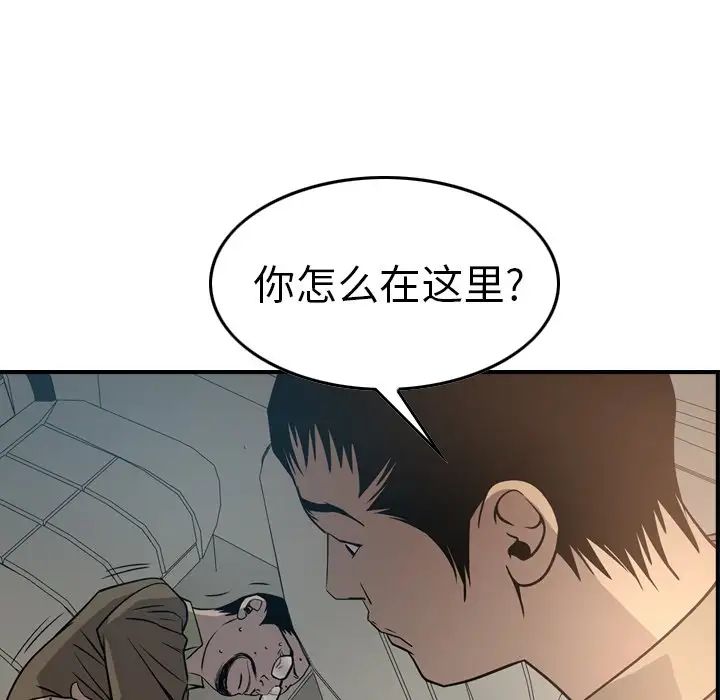 经纪人第63话