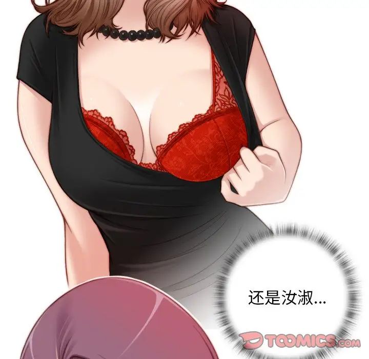 秘密工坊第14话