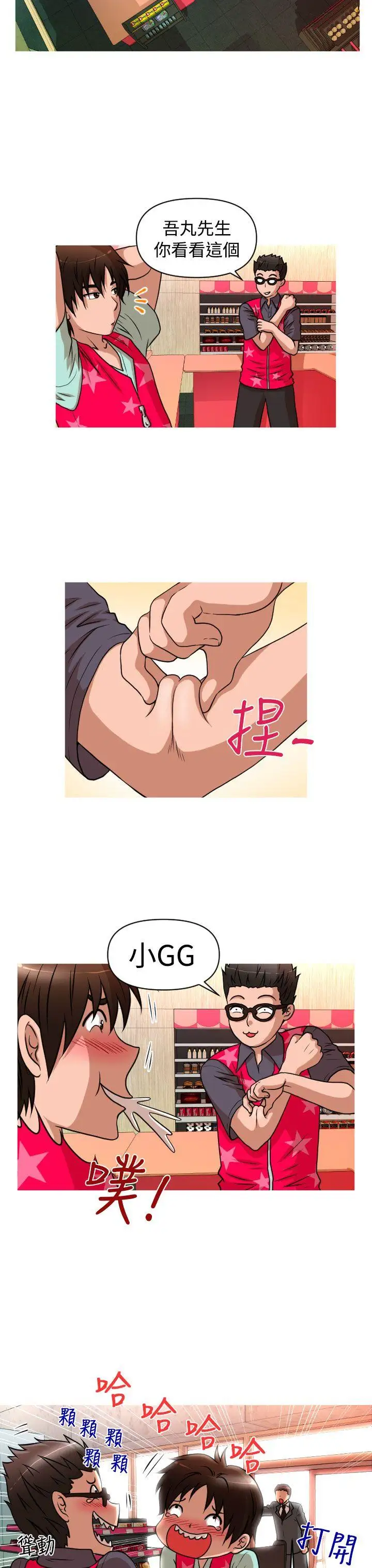 奇怪的超商第31话