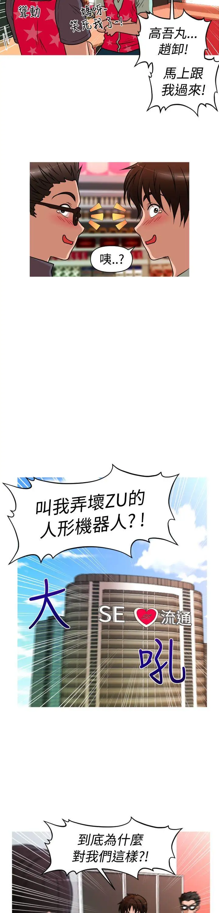 奇怪的超商第31话