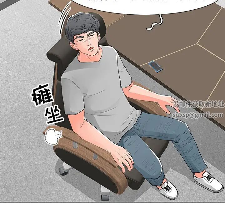 儿子的乐园第13话