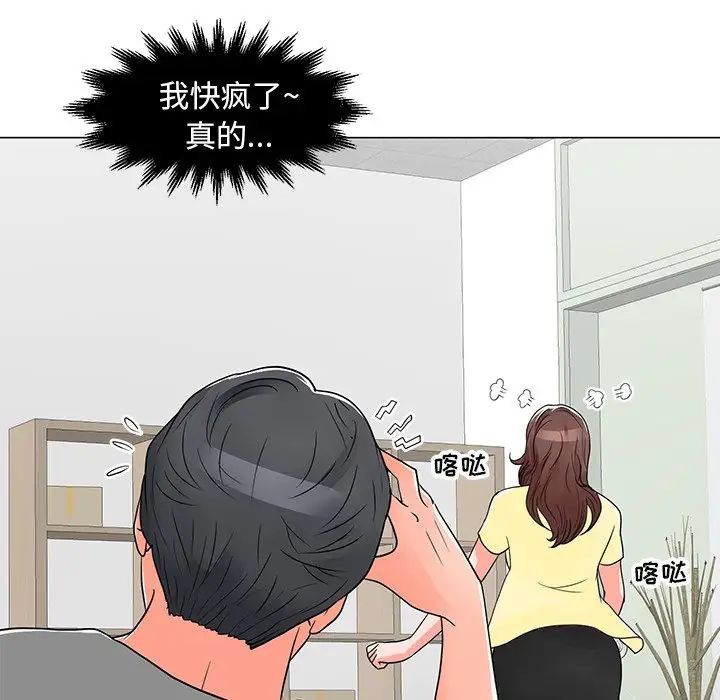 儿子的乐园第13话