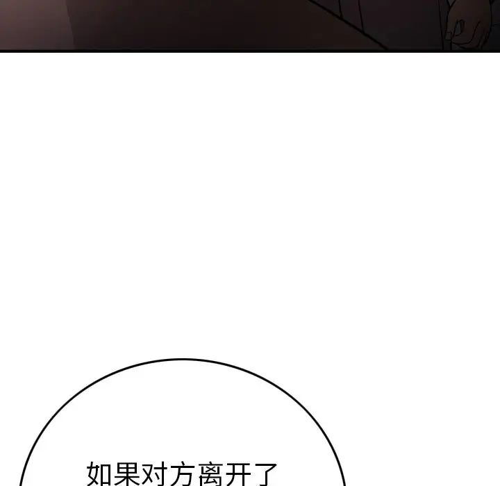 经纪人第64话