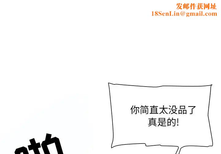 儿子的乐园第14话