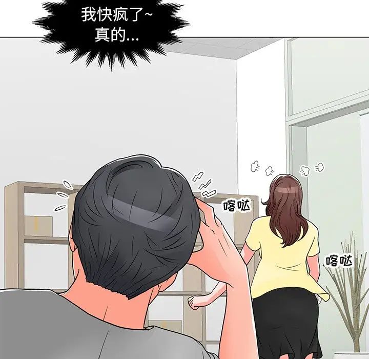 儿子的乐园第14话