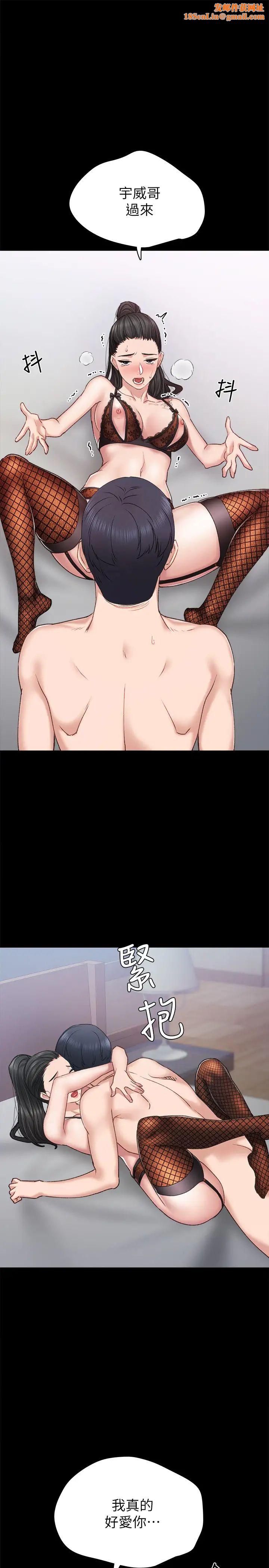 实习老师第63话-撒娇放电的璟珊