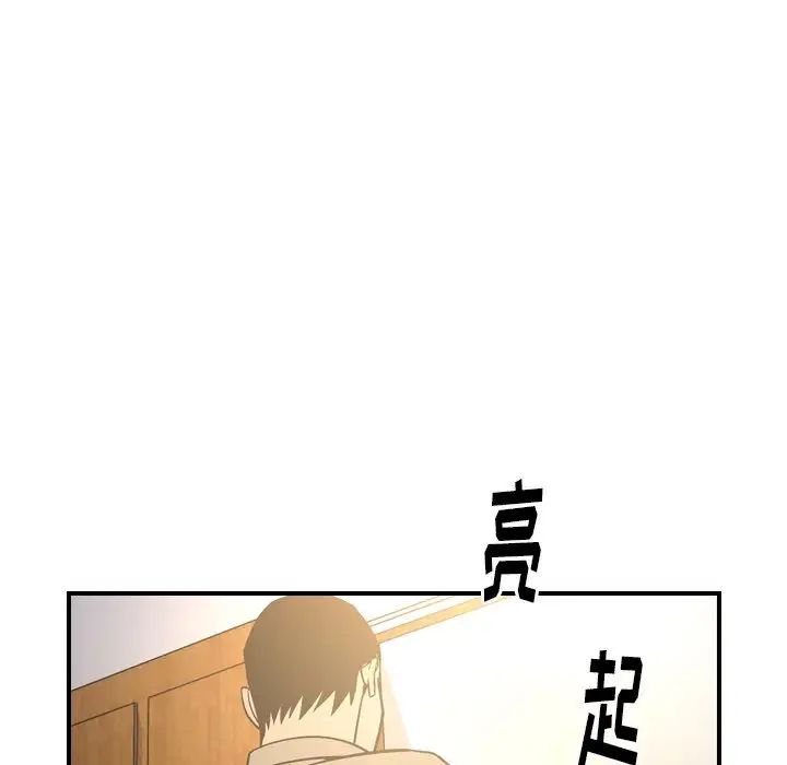 经纪人第64话