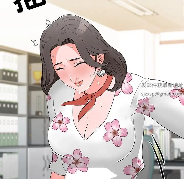 儿子的乐园第14话