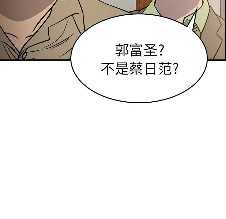 经纪人第64话