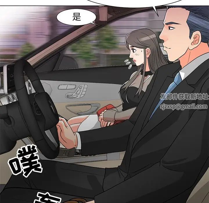 儿子的乐园第14话