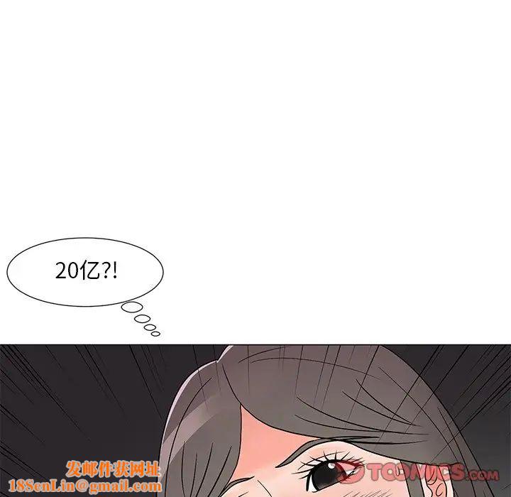 儿子的乐园第14话