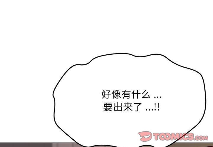 大学生活就从社团开始第18话