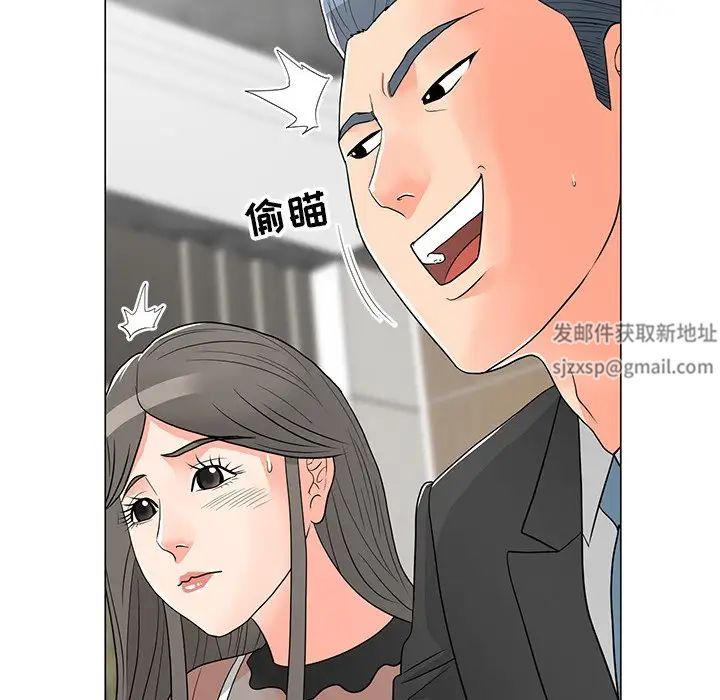 儿子的乐园第14话