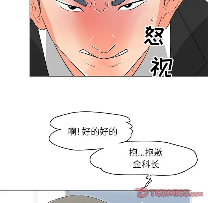 儿子的乐园第14话
