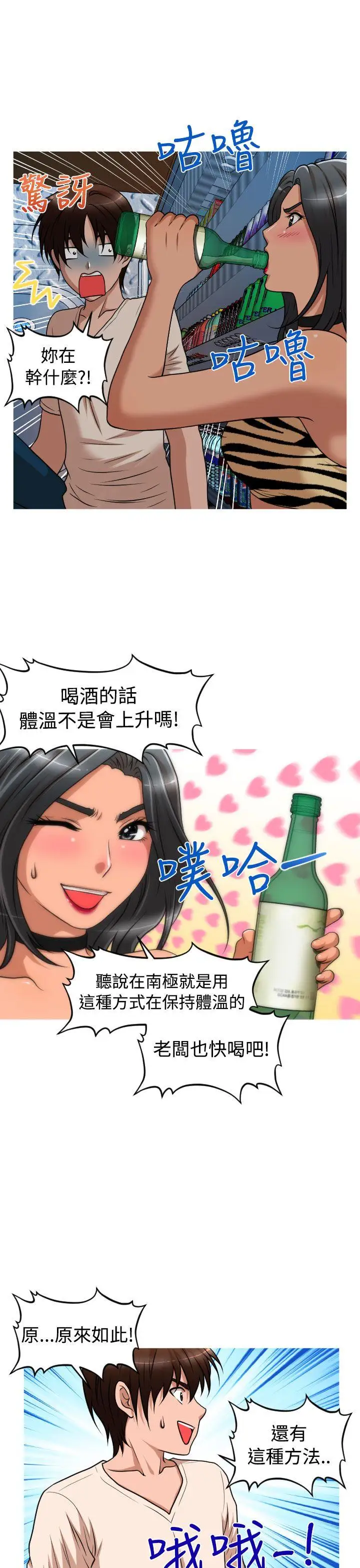 奇怪的超商第35话