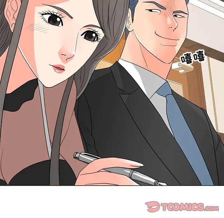 儿子的乐园第14话