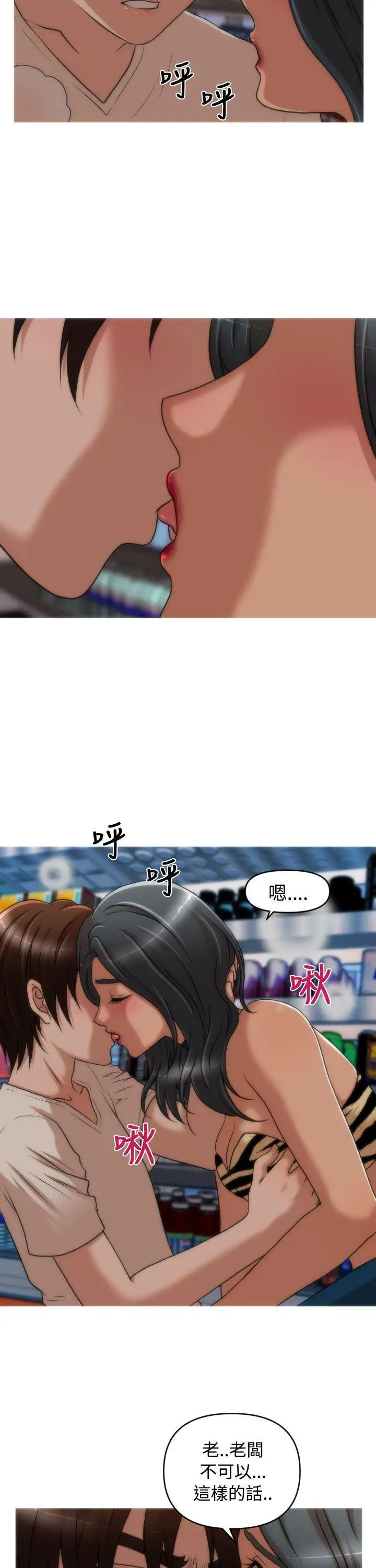 奇怪的超商第35话