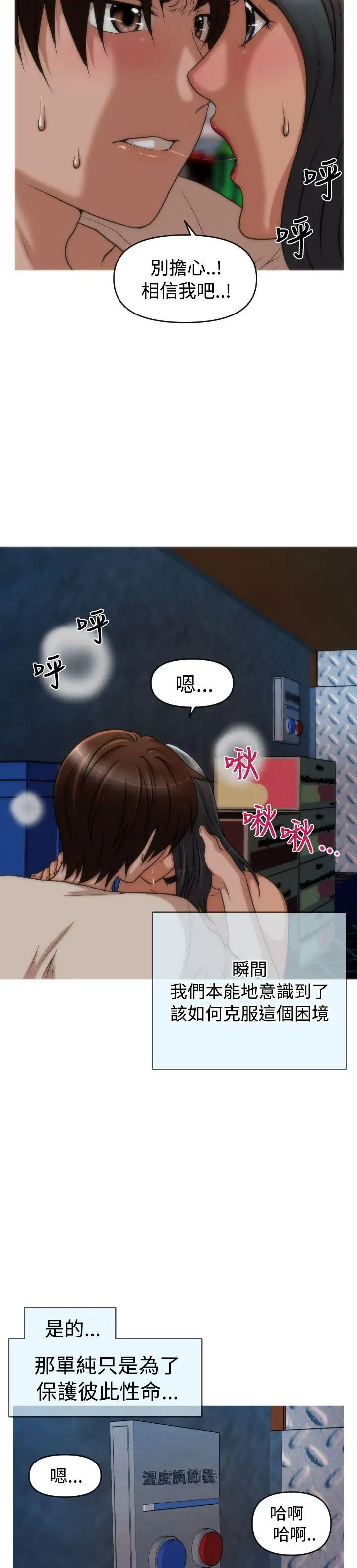 奇怪的超商第35话