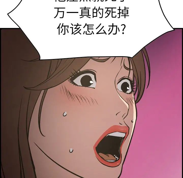 经纪人第65话