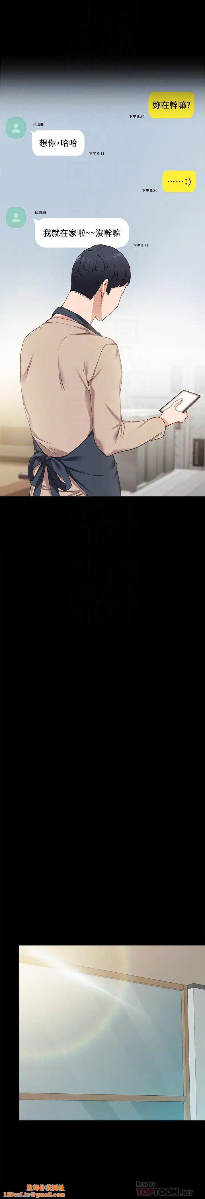 实习老师第65话-20岁少女的魅惑眼神