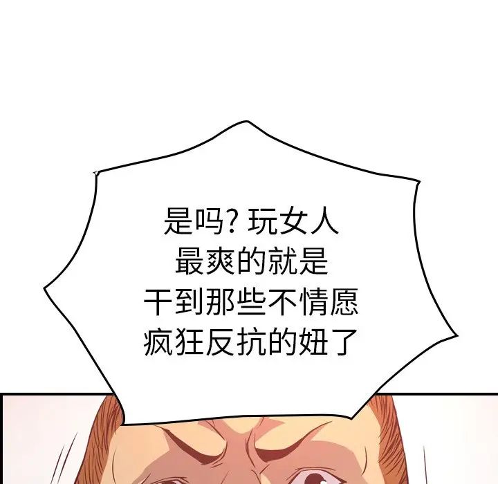 经纪人第65话