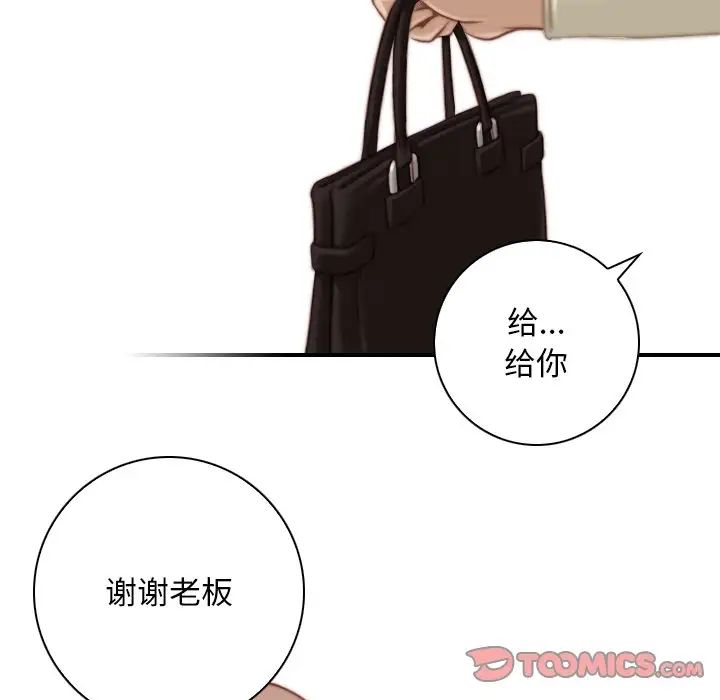 秘密工坊第16话