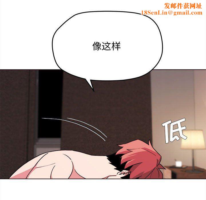 大学生活就从社团开始第18话