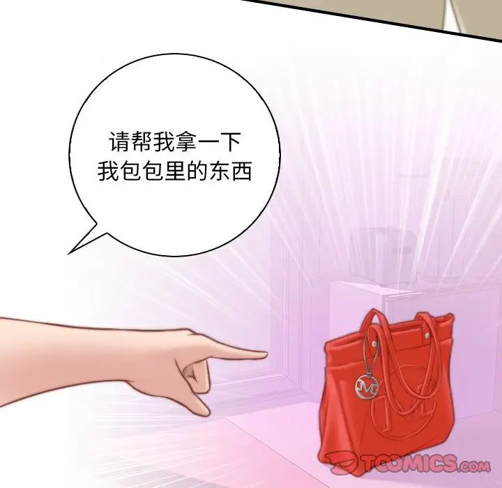 秘密工坊第16话