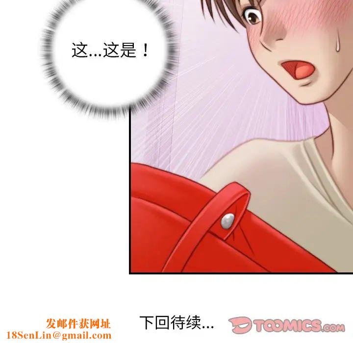 秘密工坊第16话