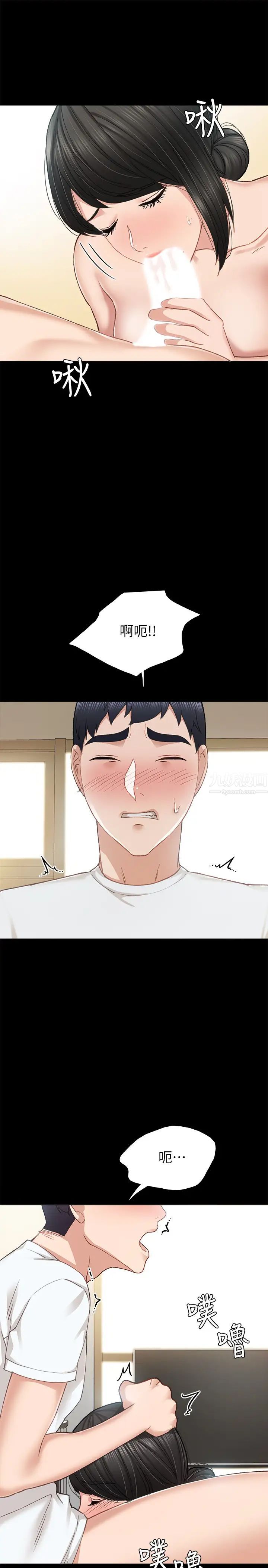 实习老师第66话-忍不住口爆璟珊